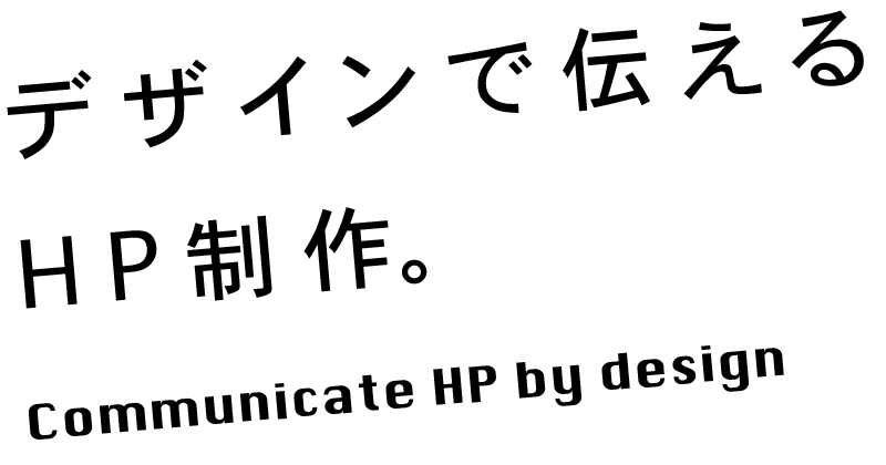 楽しいを生むつながりを。